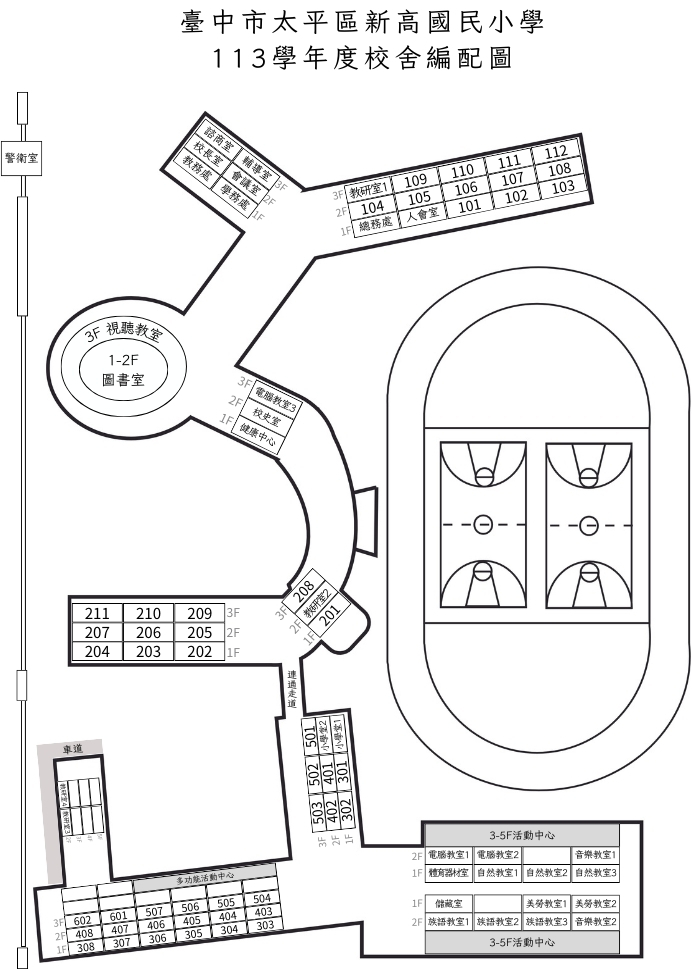 113年教室配置圖