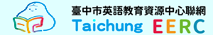 臺中市英語教育資源中心(另開新視窗)