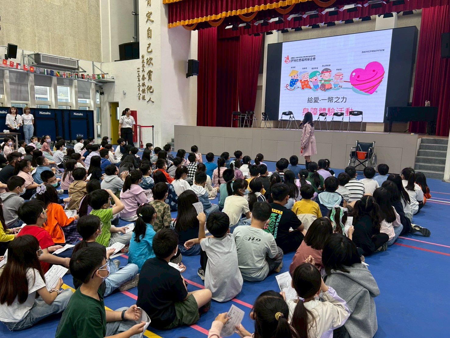 20260408身障體驗