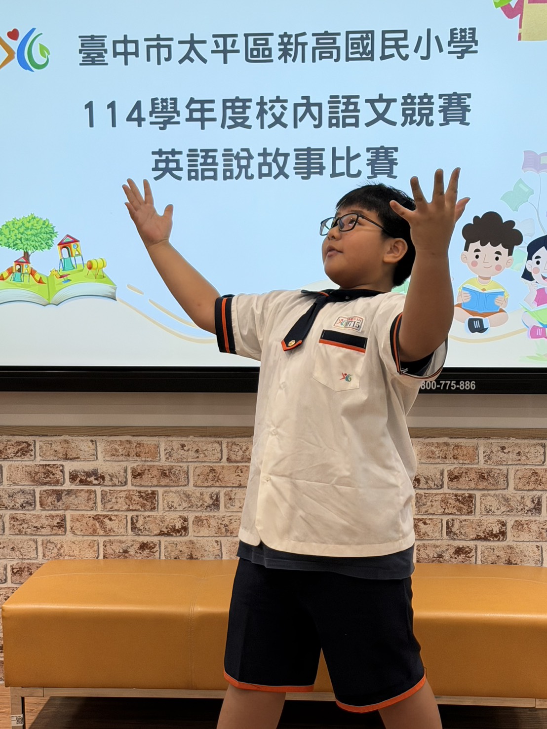 20260606校內語文競賽-英語說故事比賽