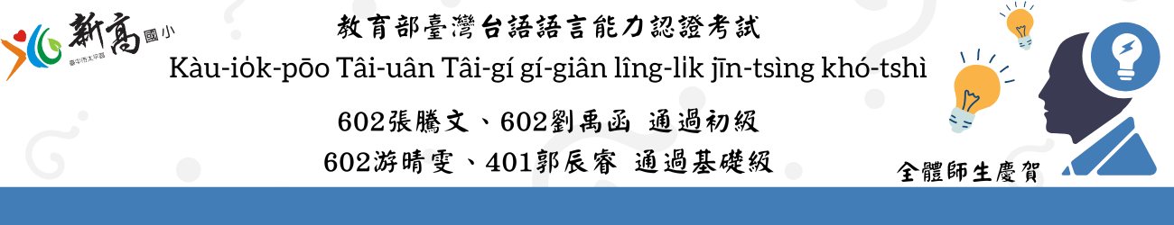 新高榮耀