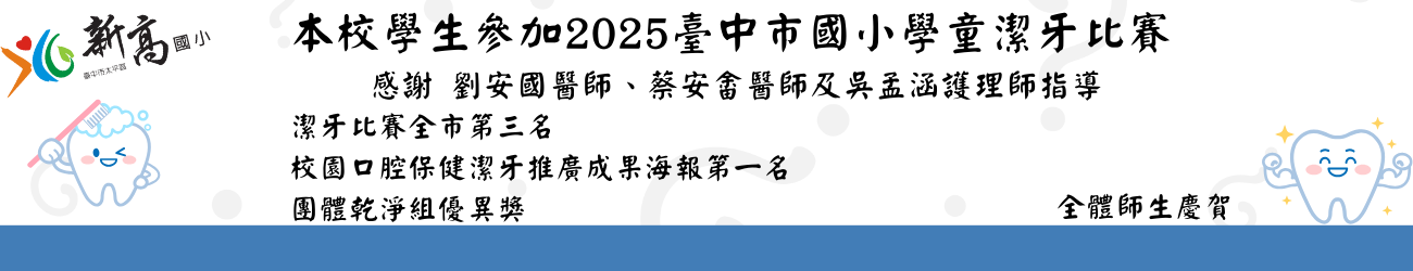 新高榮耀
