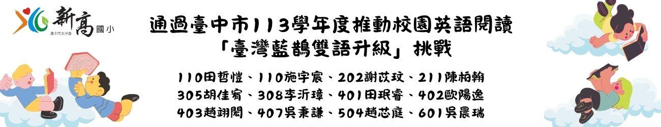 新高榮耀