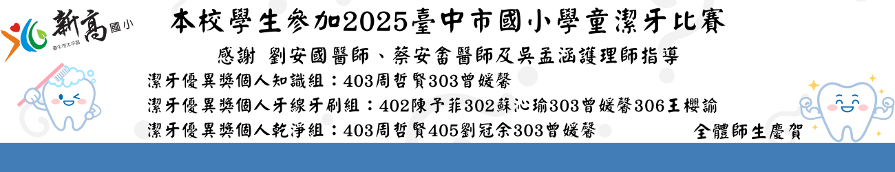 新高榮耀