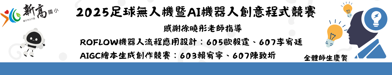新高榮耀