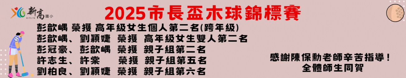 新高榮耀