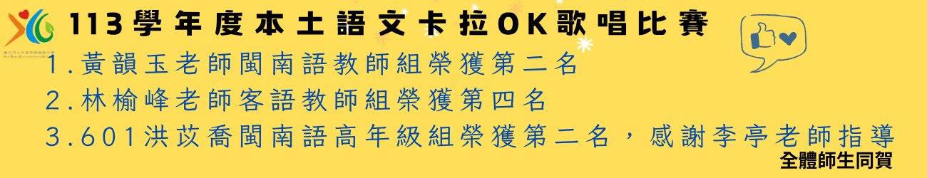 新高榮耀
