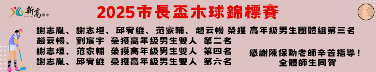 新高榮耀