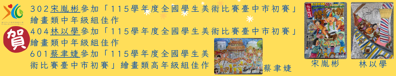 新高榮耀