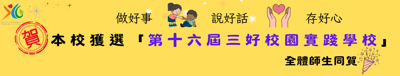 新高榮耀
