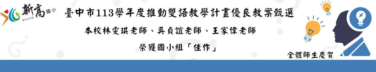 新高榮耀