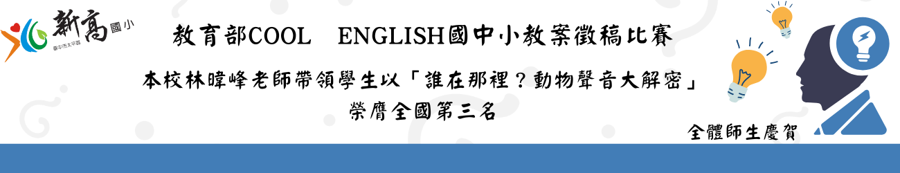 新高榮耀
