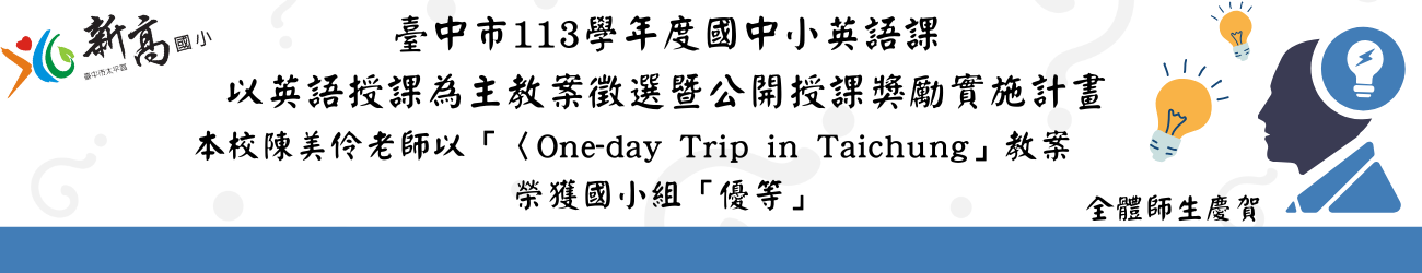 新高榮耀