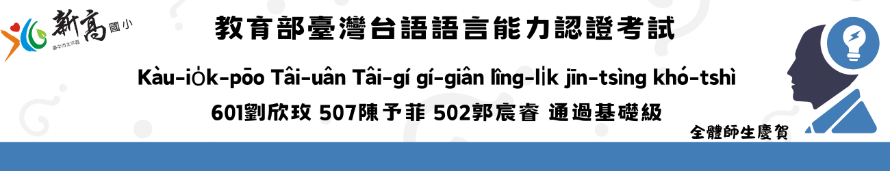新高榮耀