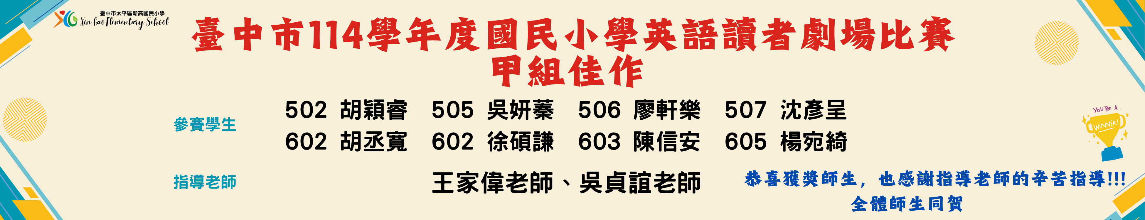 新高榮耀