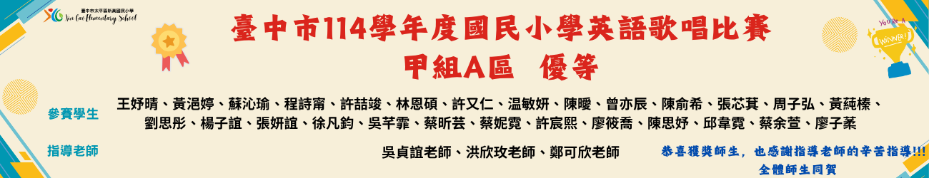 新高榮耀