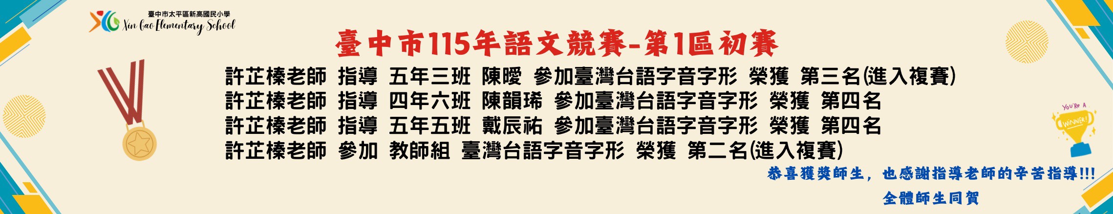 新高榮耀