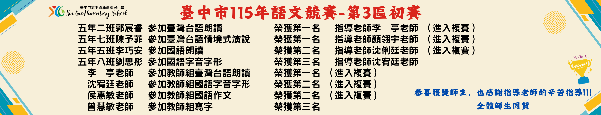 新高榮耀