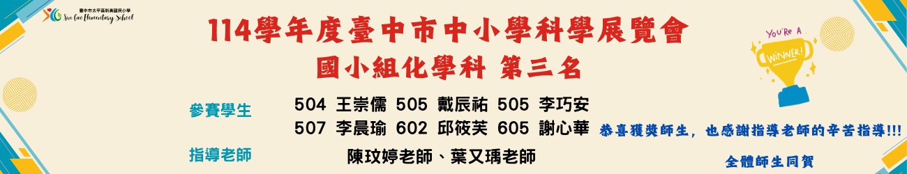 新高榮耀