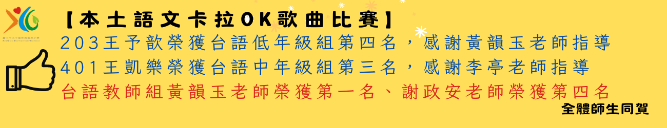 新高榮耀