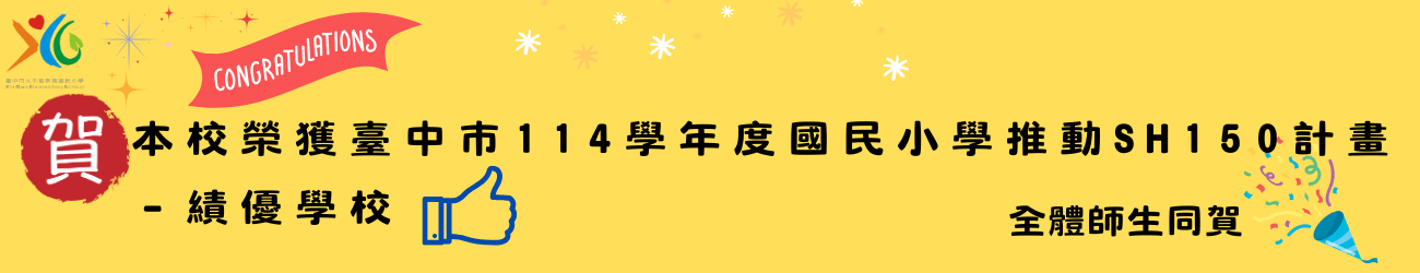 新高榮耀