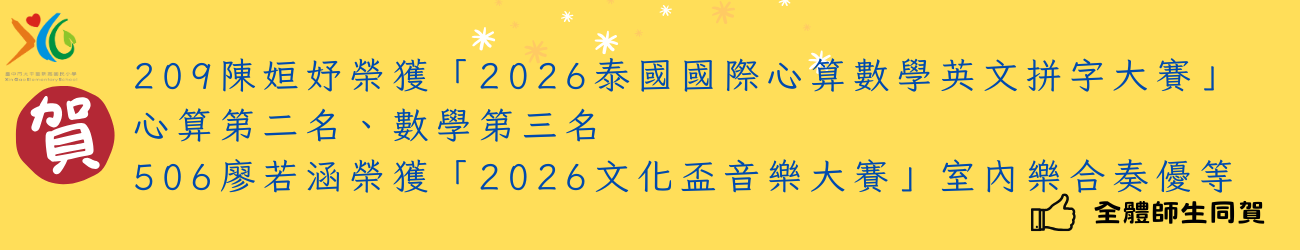 新高榮耀