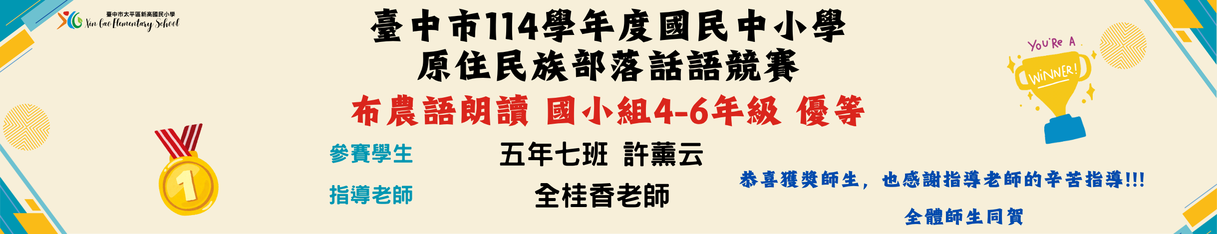 新高榮耀