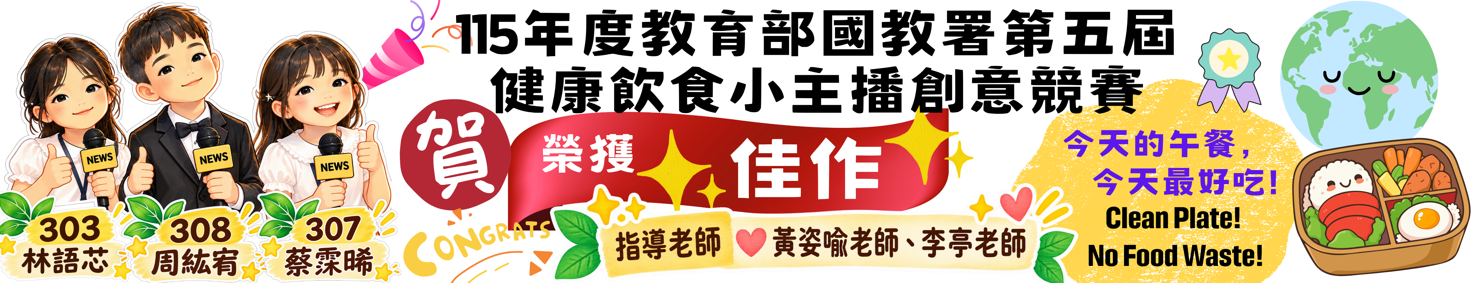 新高榮耀